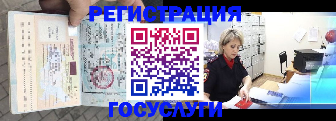 временная регистрация недорого в Янауле