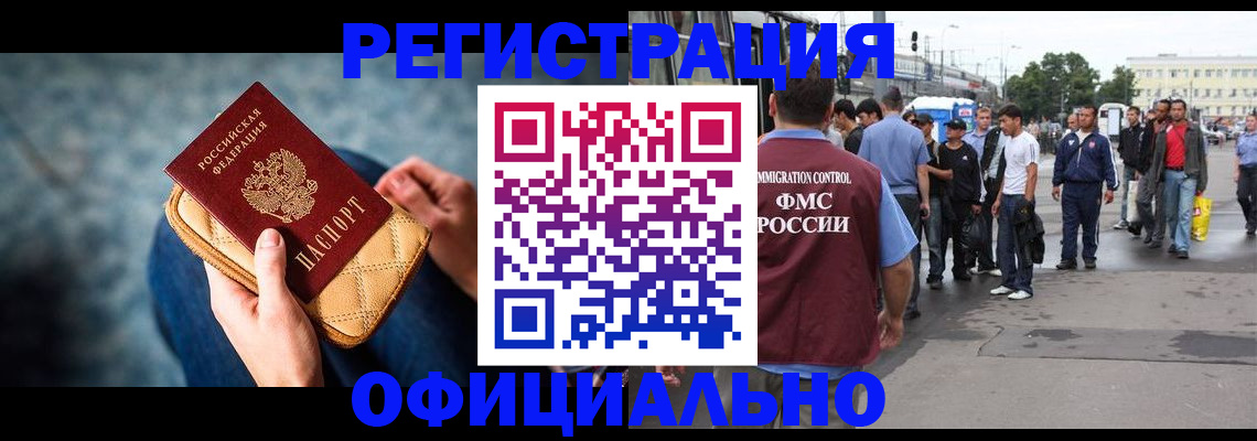 временная регистрация в квартире в Янауле