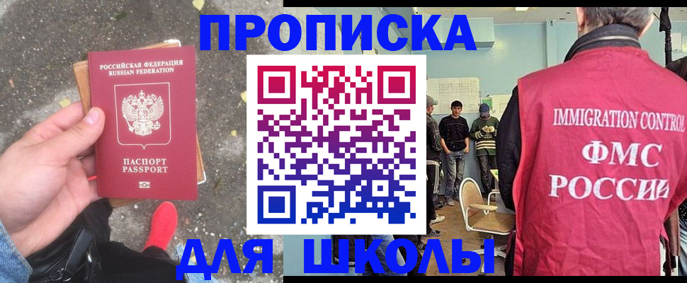где прописаться в Янауле