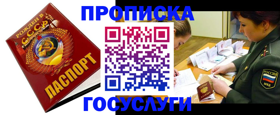 регистрация в Янауле