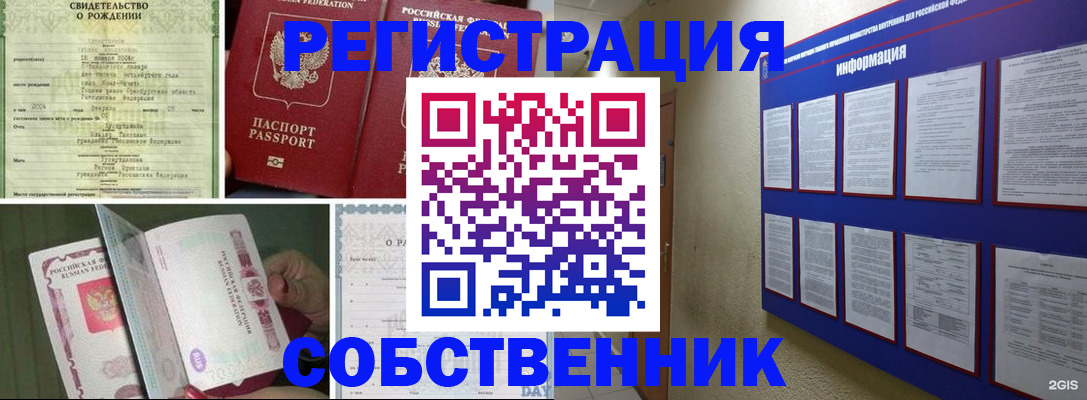 временная регистрация гарантия в Янауле