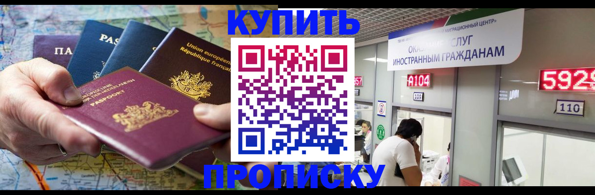 прописка гарантия в Янауле